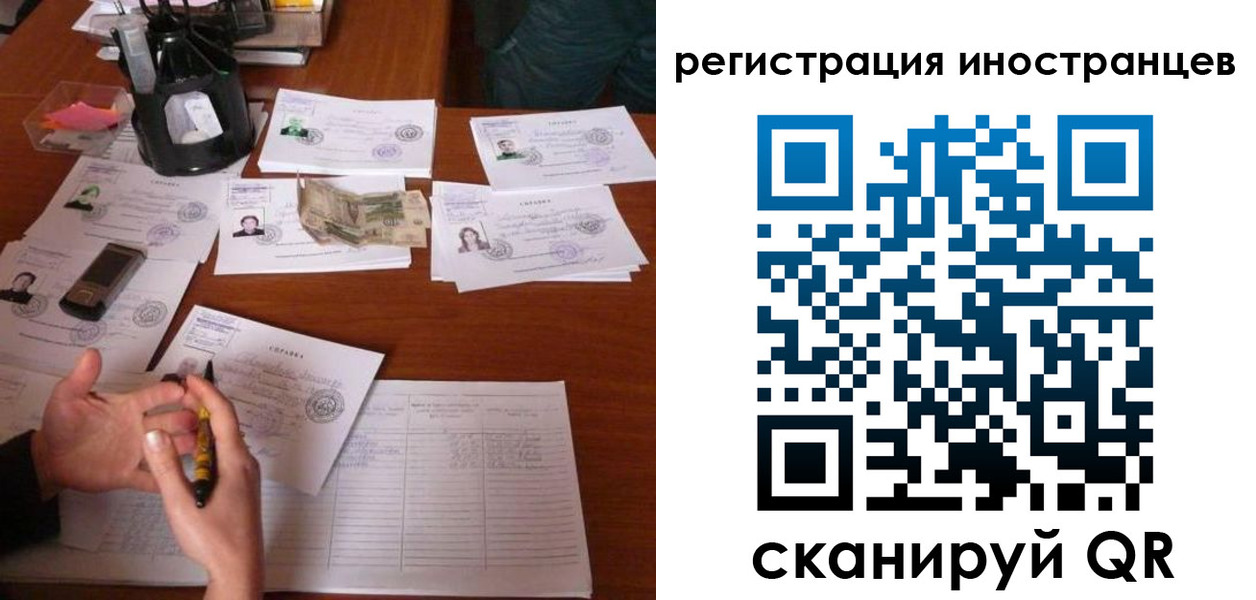 прописка иностранных граждан в Собинке