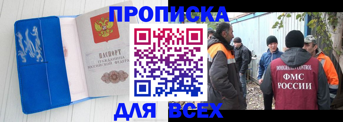 миграционный учет в Собинке