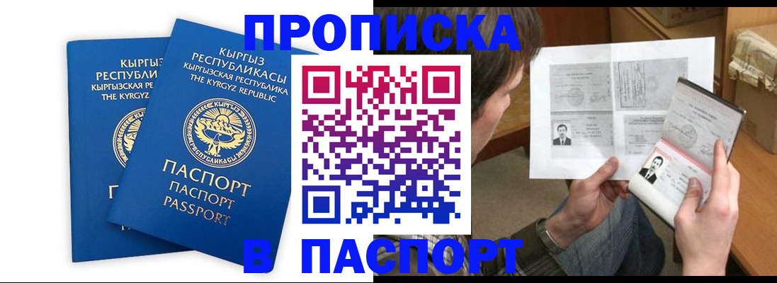 прописка гарантия в Собинке
