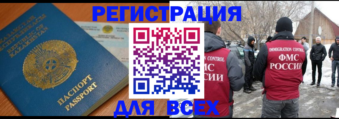 временная регистрация для школы в Собинке