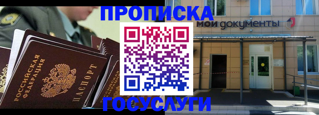 прописка гарантия в Собинке